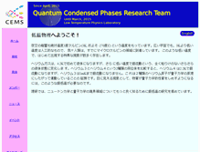 Tablet Screenshot of lt.riken.jp