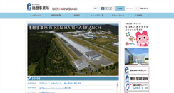 Desktop Screenshot of harima.riken.go.jp