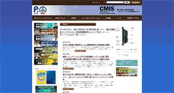 Desktop Screenshot of cmis.riken.jp