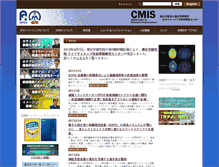 Tablet Screenshot of cmis.riken.jp