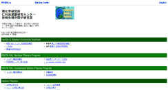 Desktop Screenshot of ag.riken.jp